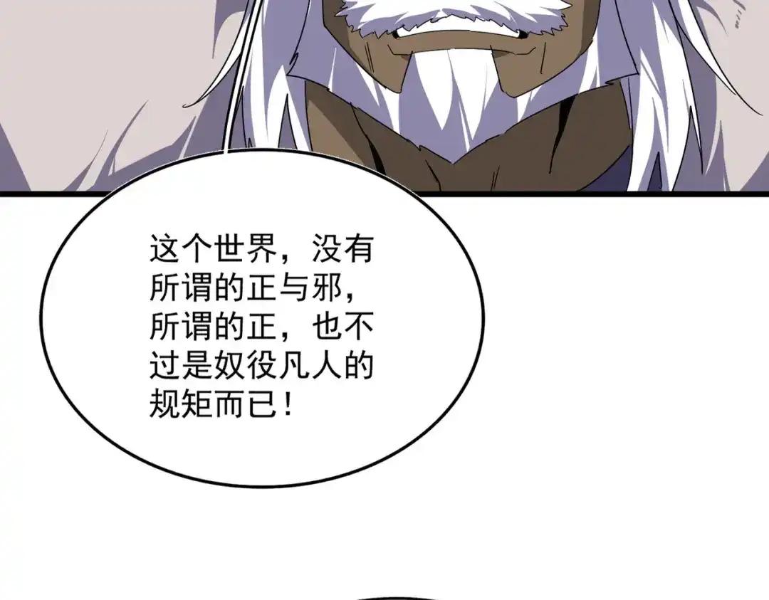 第853话 犬戎秘闻 第67页