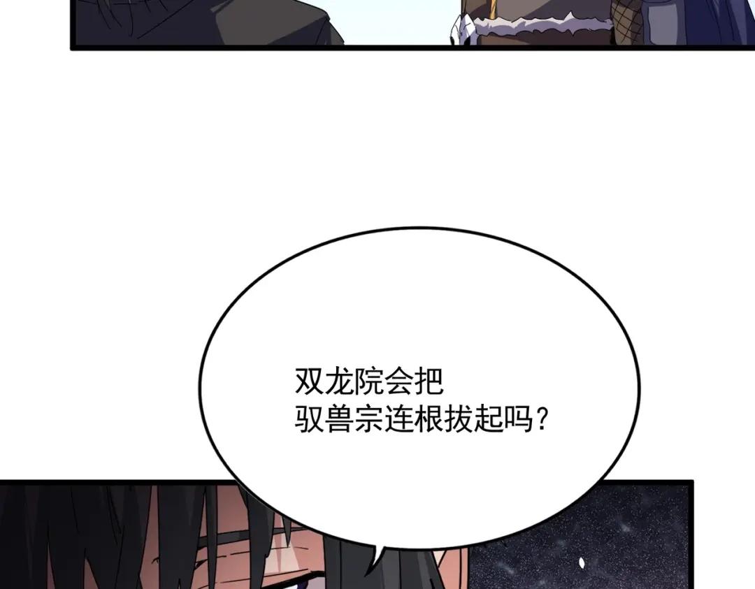 第853话 犬戎秘闻 第69页