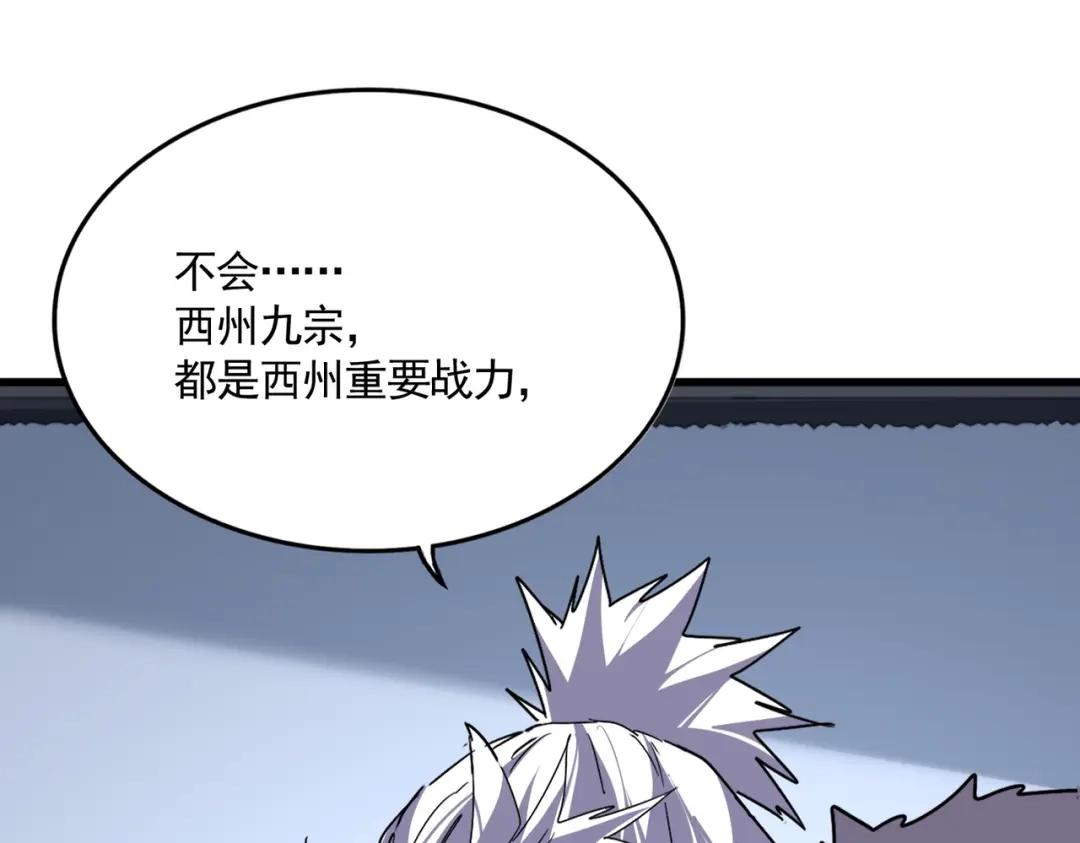 第853话 犬戎秘闻 第72页