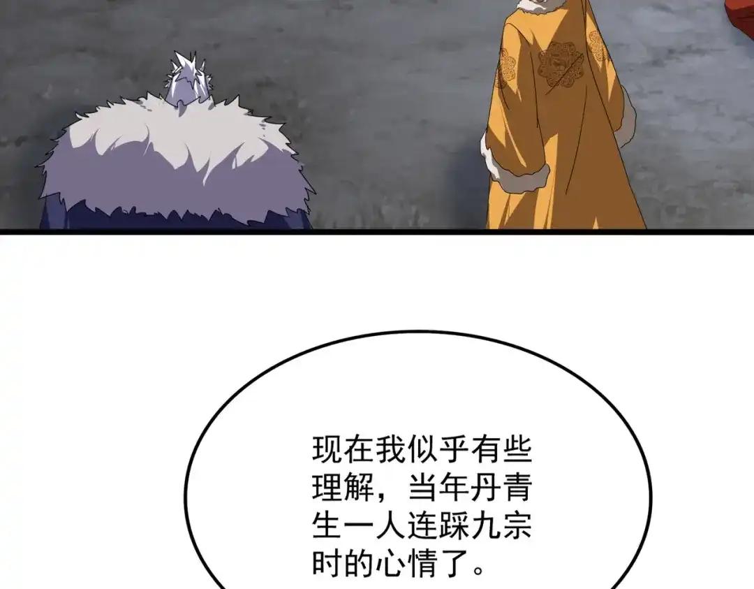 第853话 犬戎秘闻 第78页