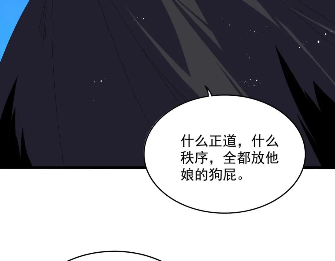 第853话 犬戎秘闻 第82页