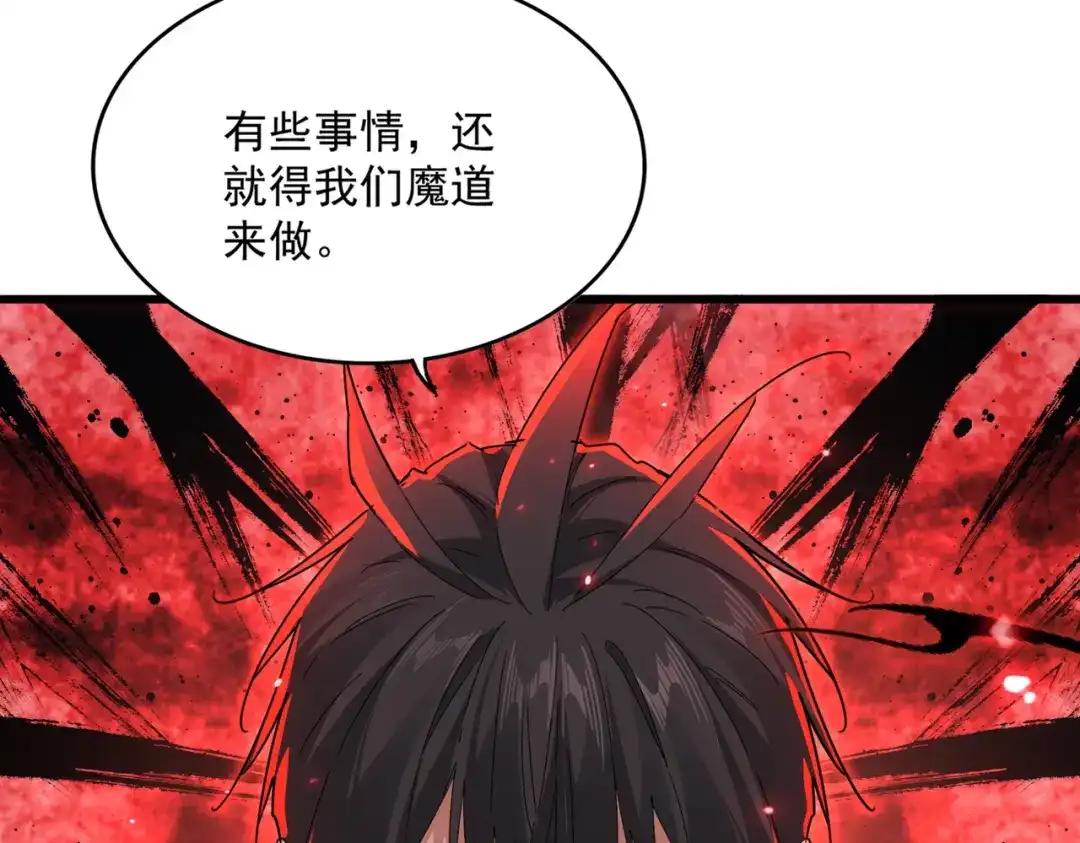 第853话 犬戎秘闻 第83页