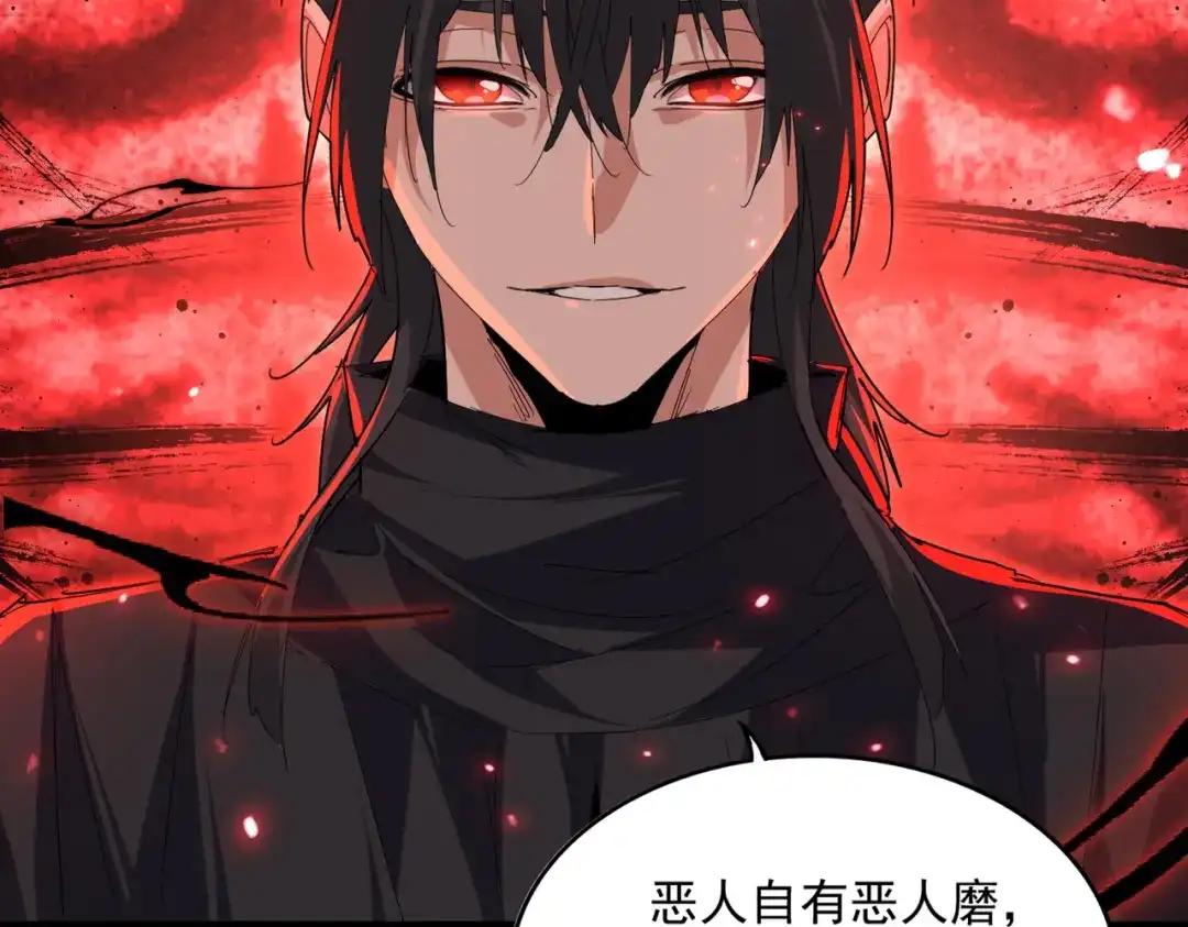 第853话 犬戎秘闻 第84页