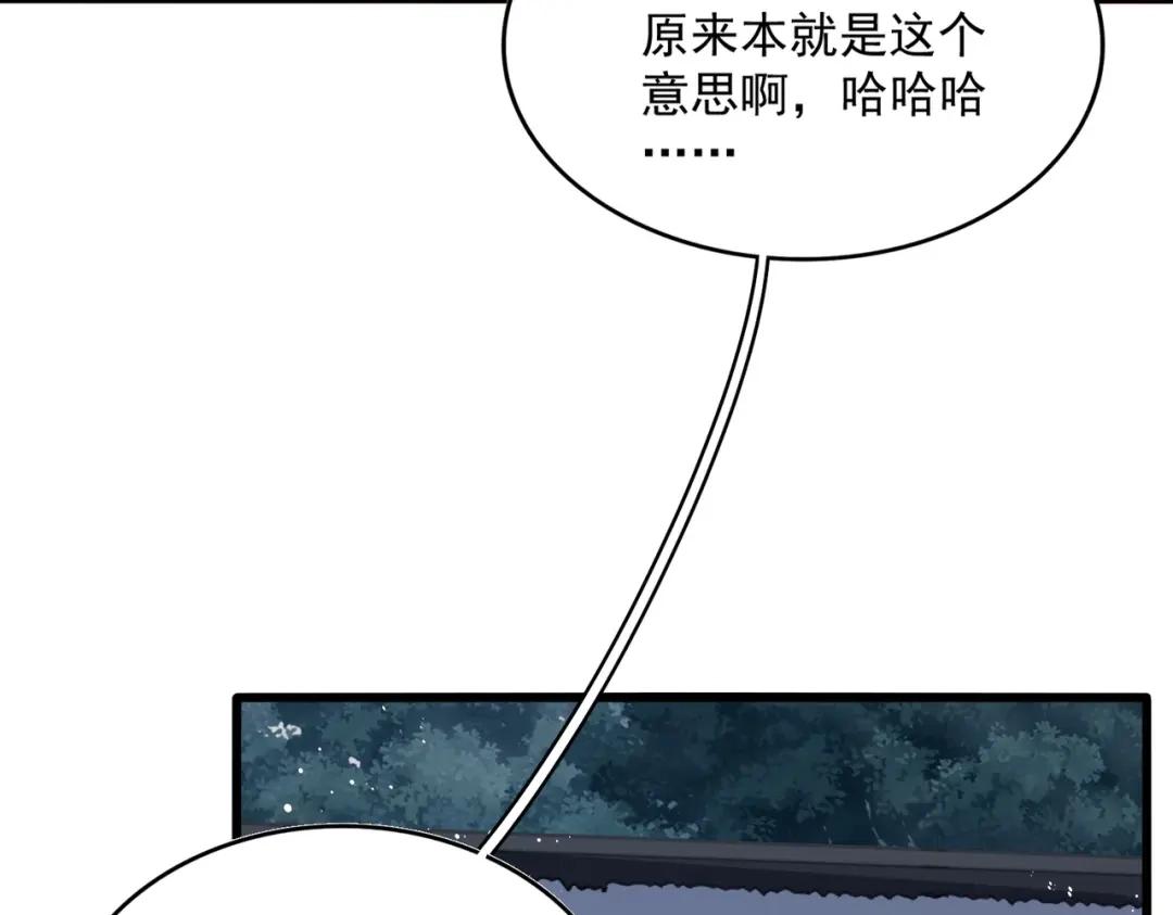 第853话 犬戎秘闻 第85页