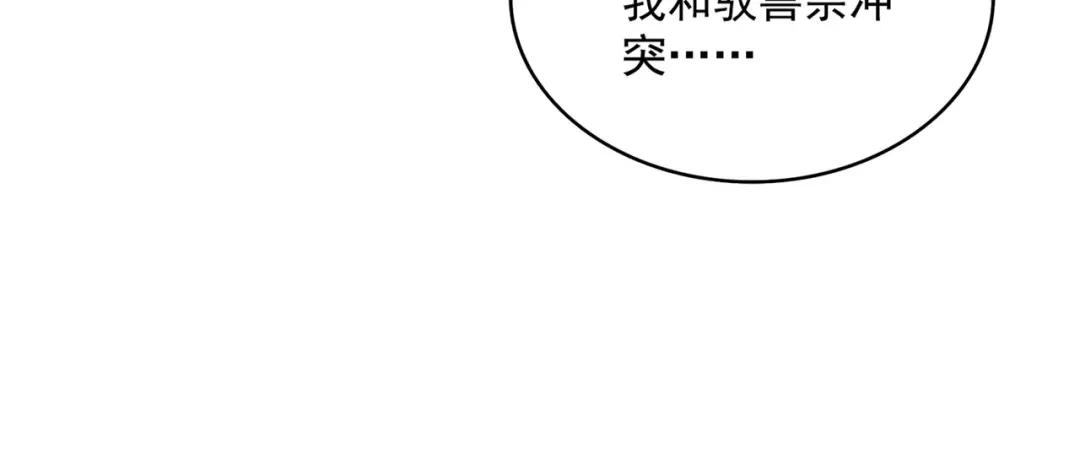 第853话 犬戎秘闻 第88页