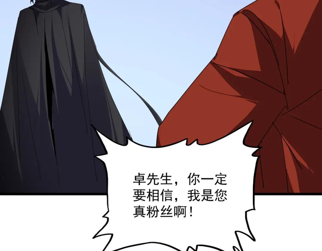 第853话 犬戎秘闻 第95页