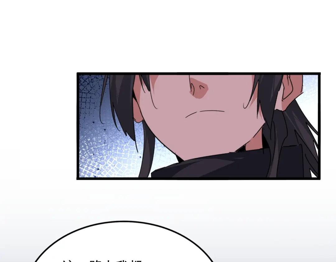 第853话 犬戎秘闻 第97页