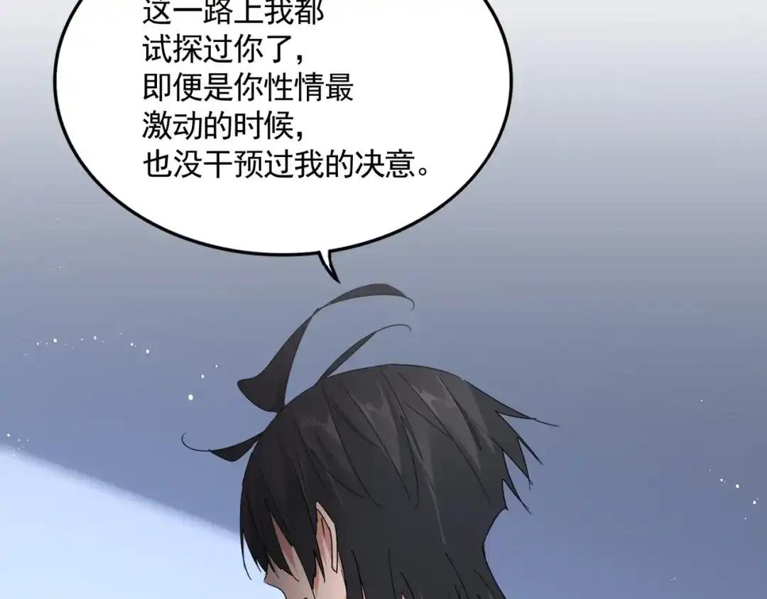 第853话 犬戎秘闻 第98页