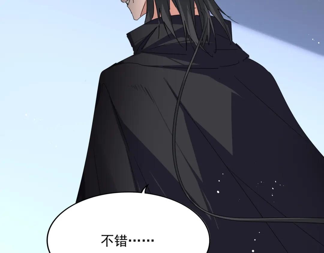 第853话 犬戎秘闻 第99页