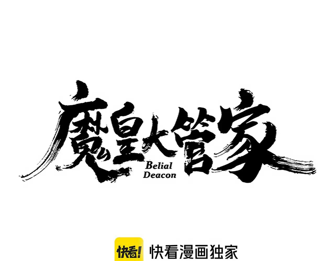 第662话 差距 第14页