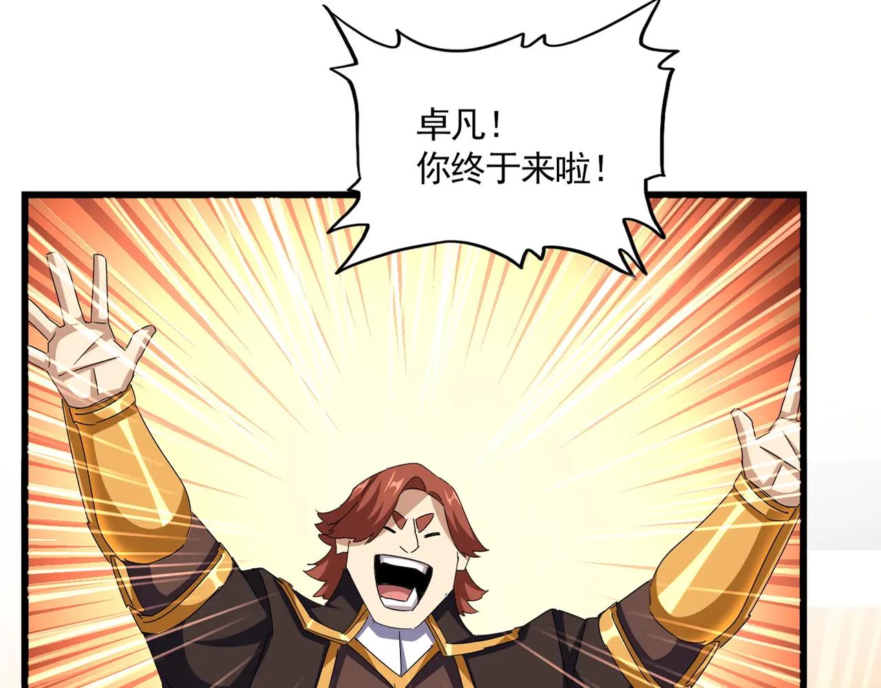 第662话 差距 第16页