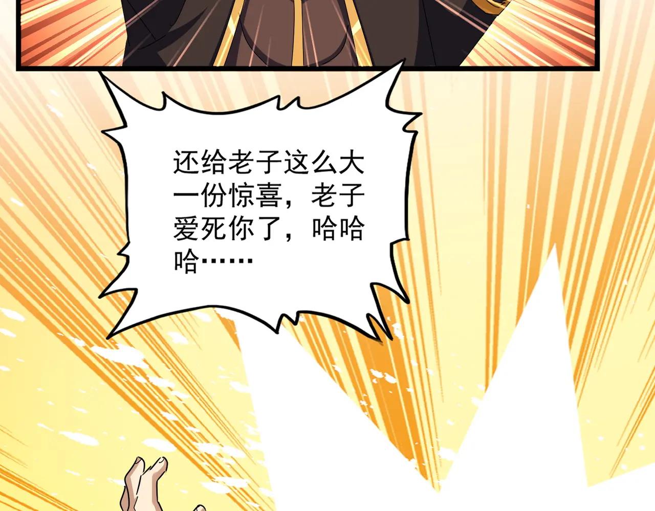 第662话 差距 第17页