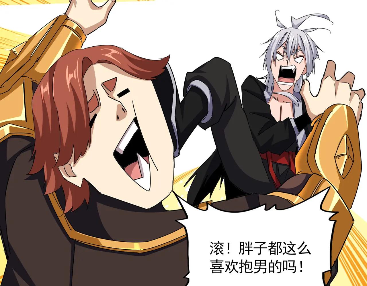 第662话 差距 第18页