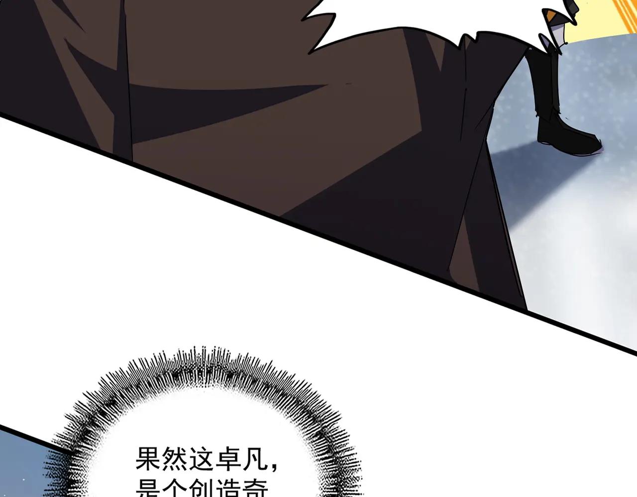 第662话 差距 第19页