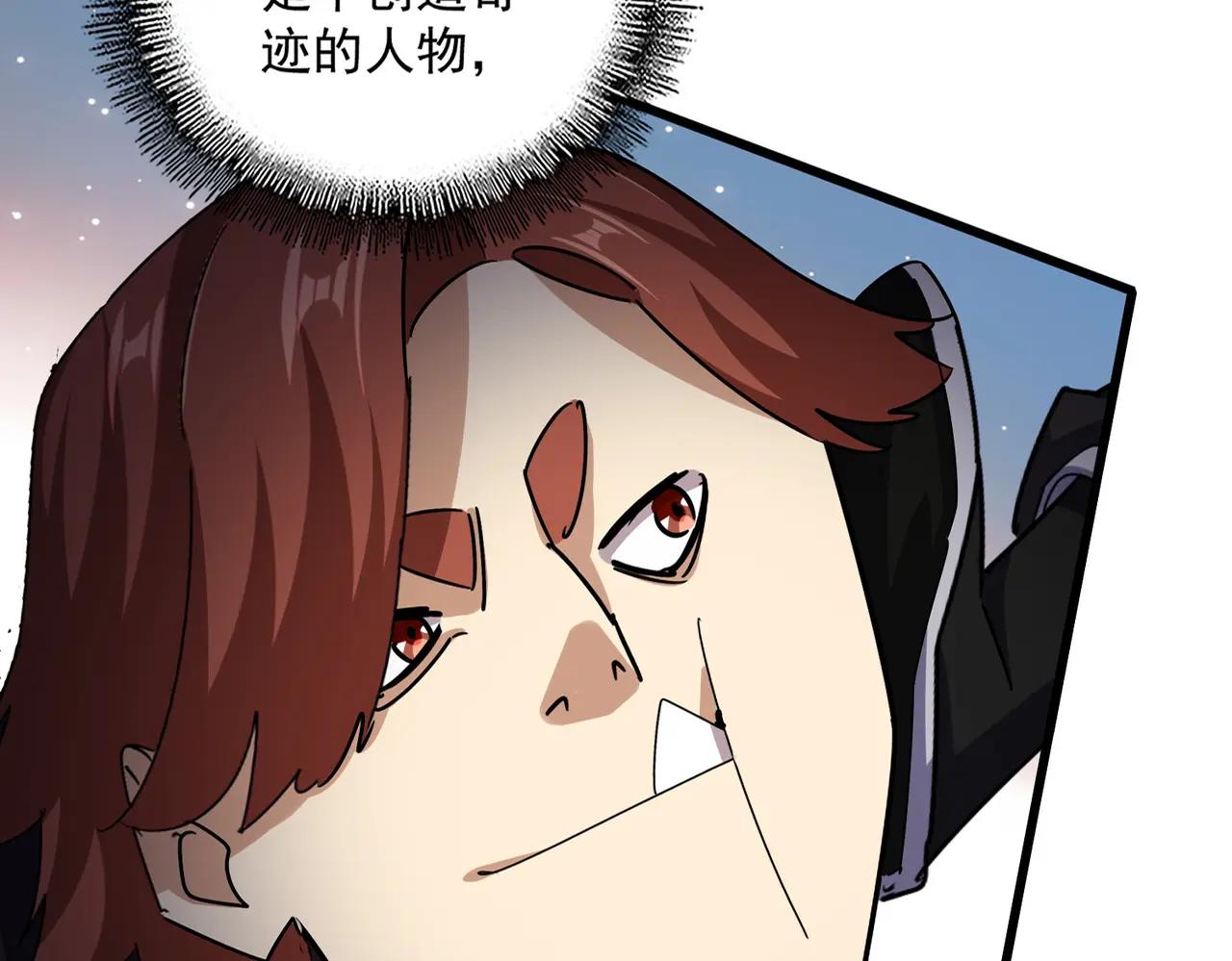 第662话 差距 第20页
