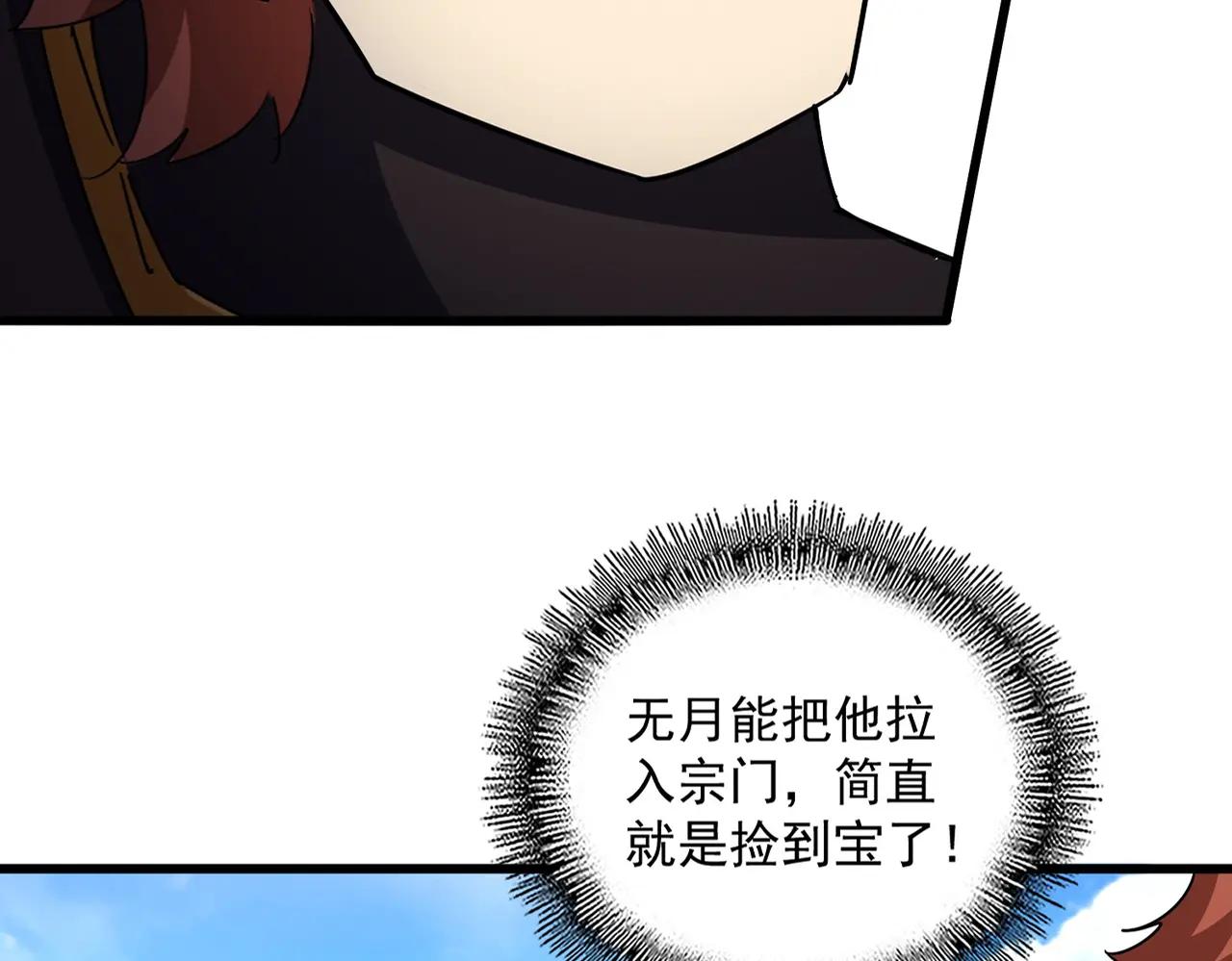 第662话 差距 第21页