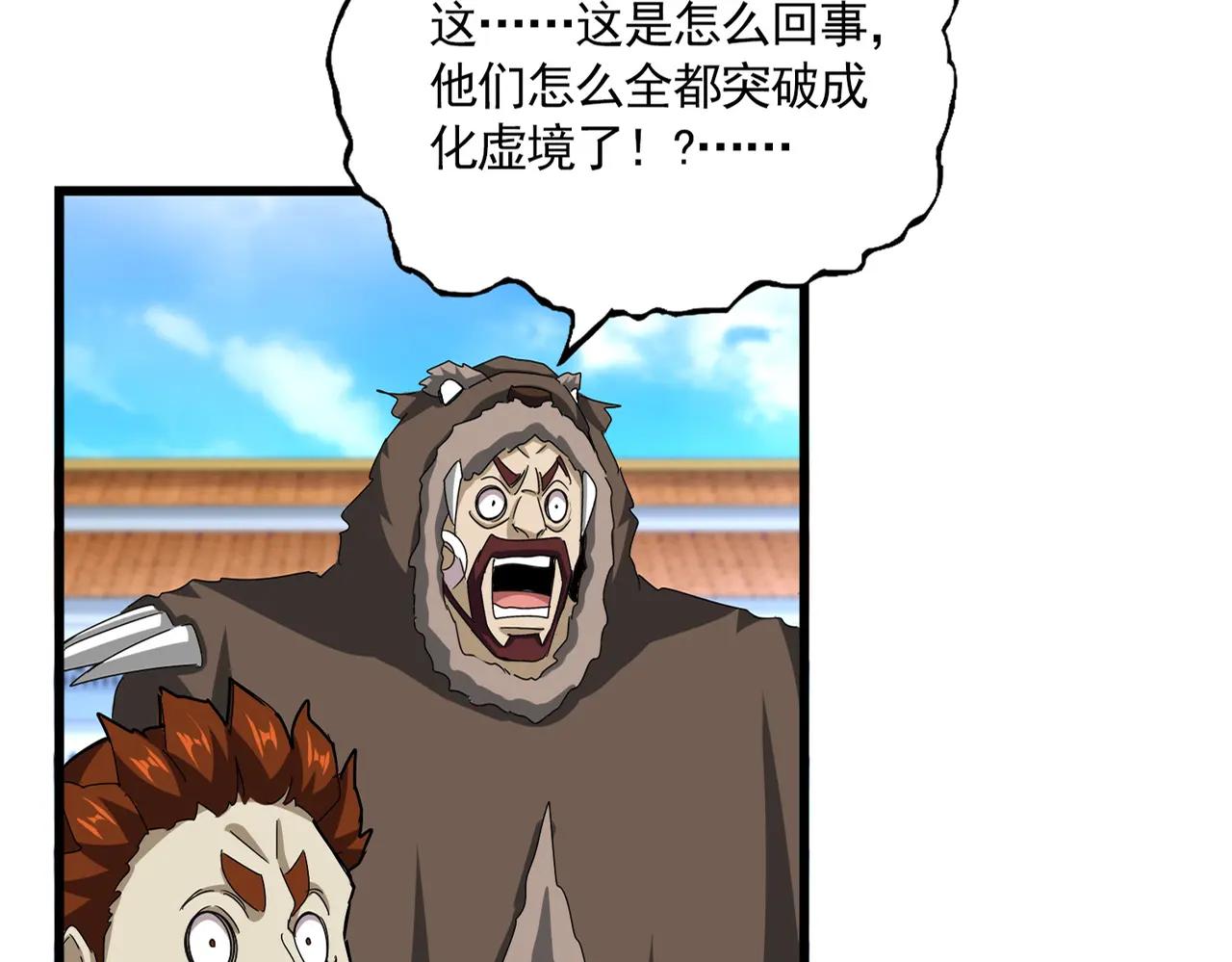第662话 差距 第23页