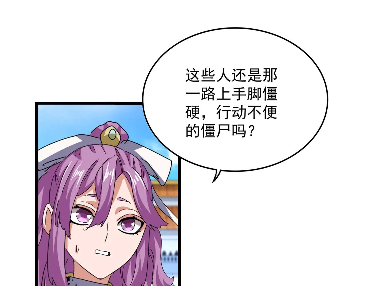 第662话 差距 第26页