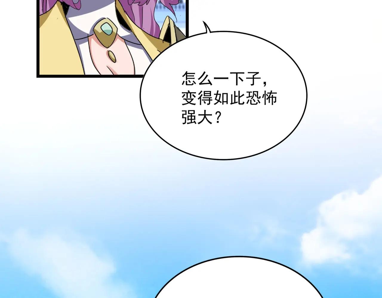 第662话 差距 第27页