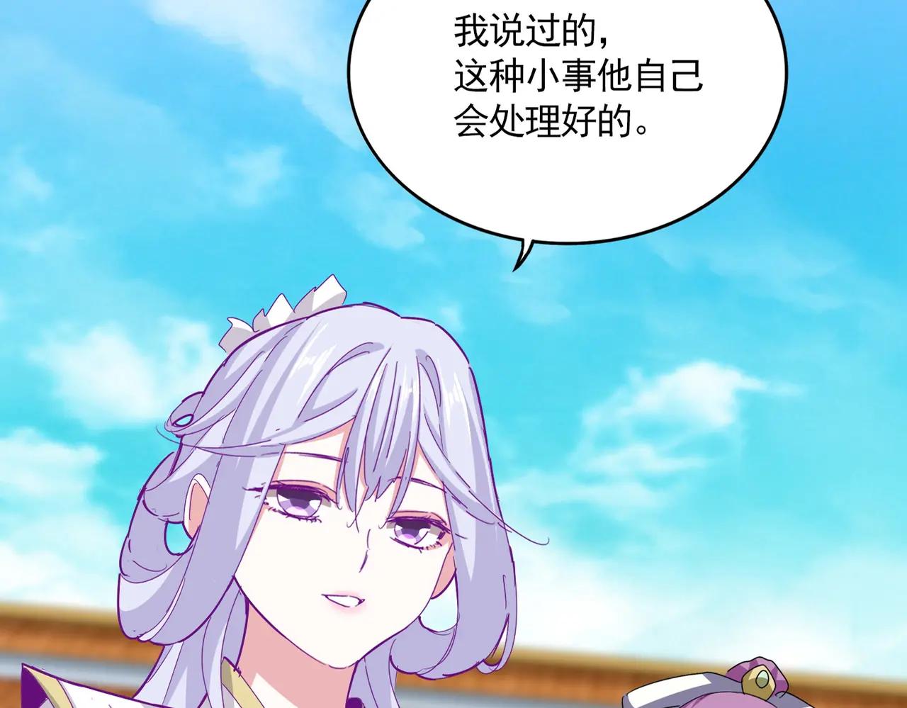 第662话 差距 第28页
