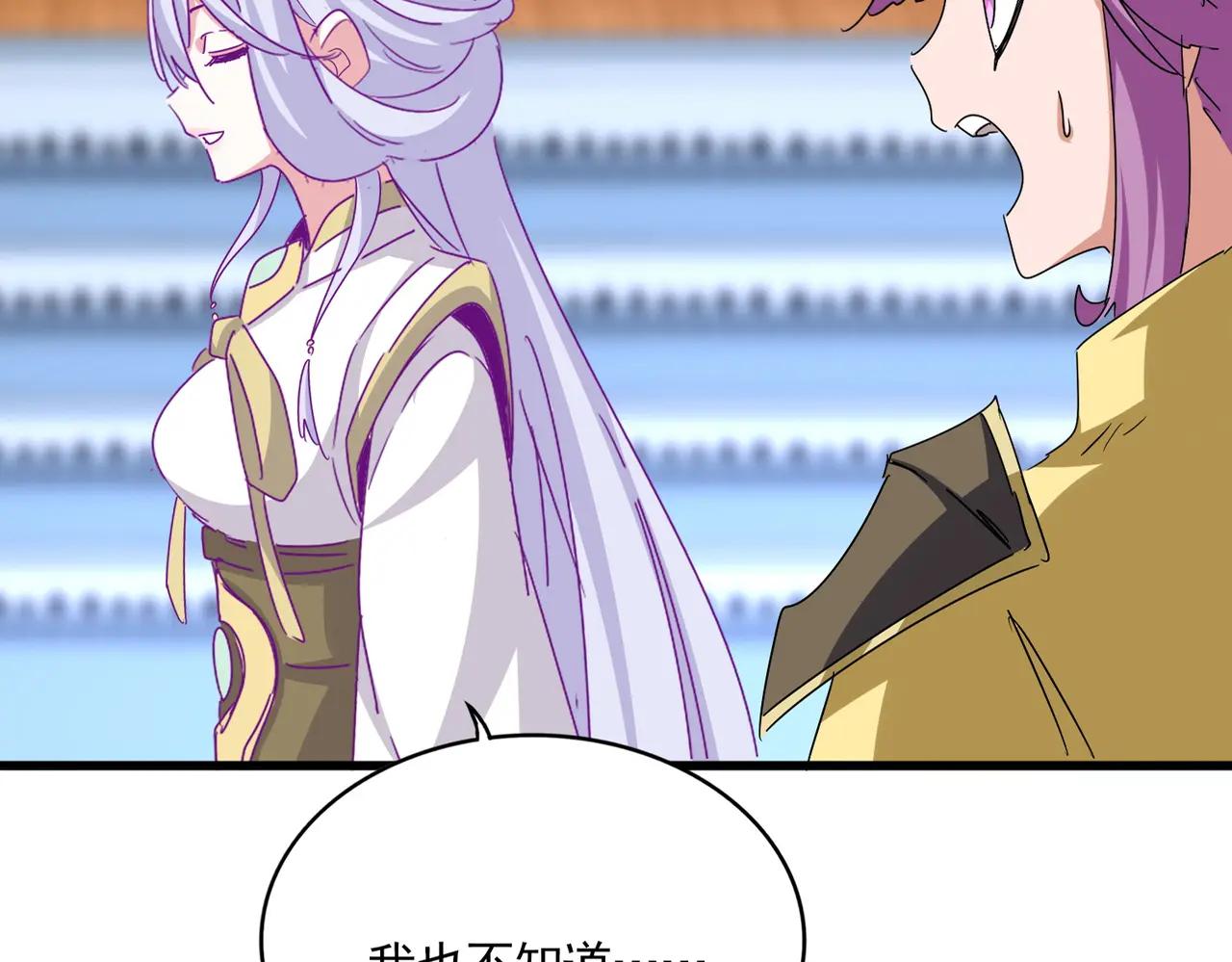 第662话 差距 第34页
