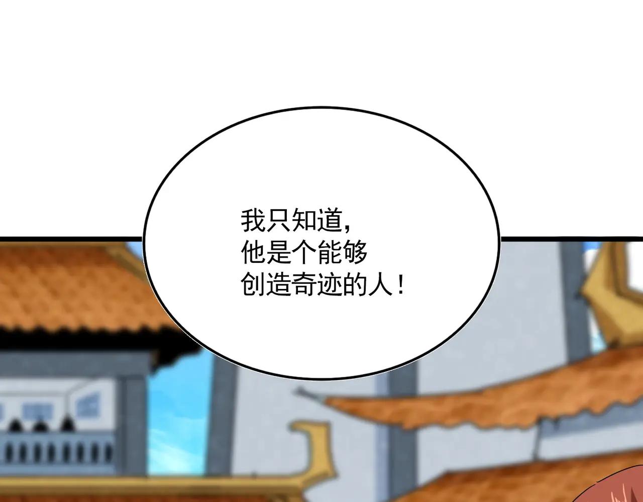 第662话 差距 第37页