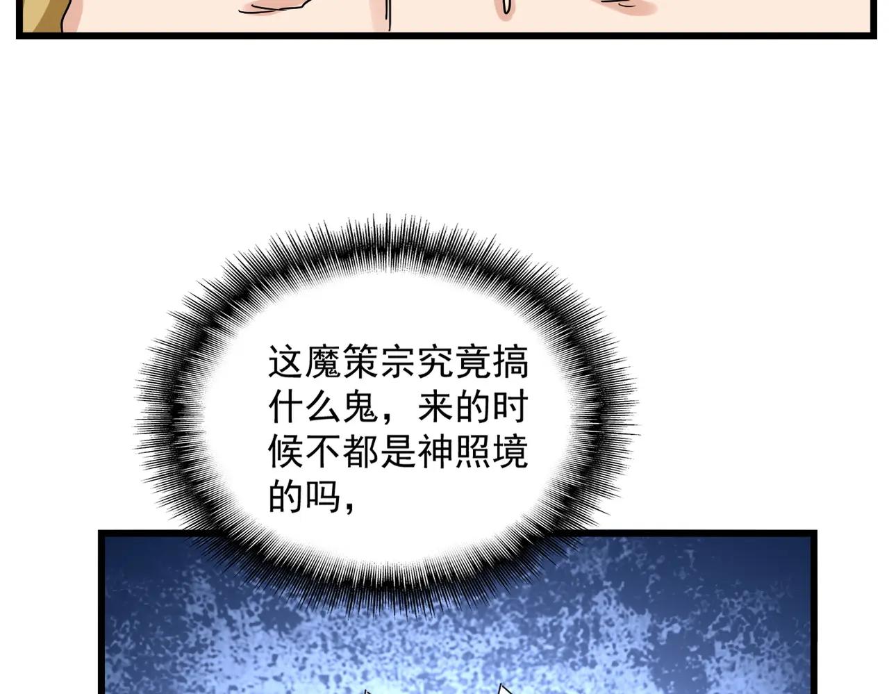 第662话 差距 第46页