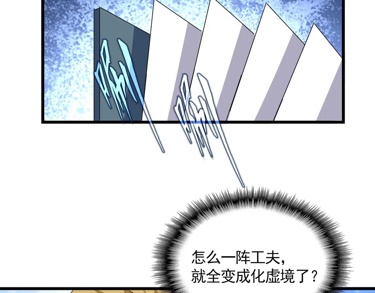 第662话 差距 第47页