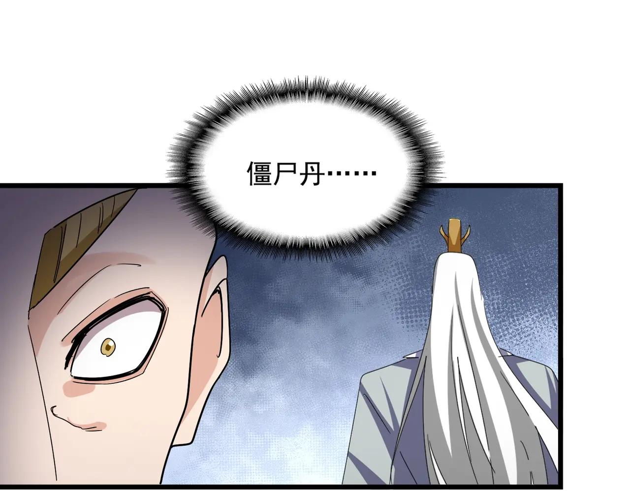第662话 差距 第49页