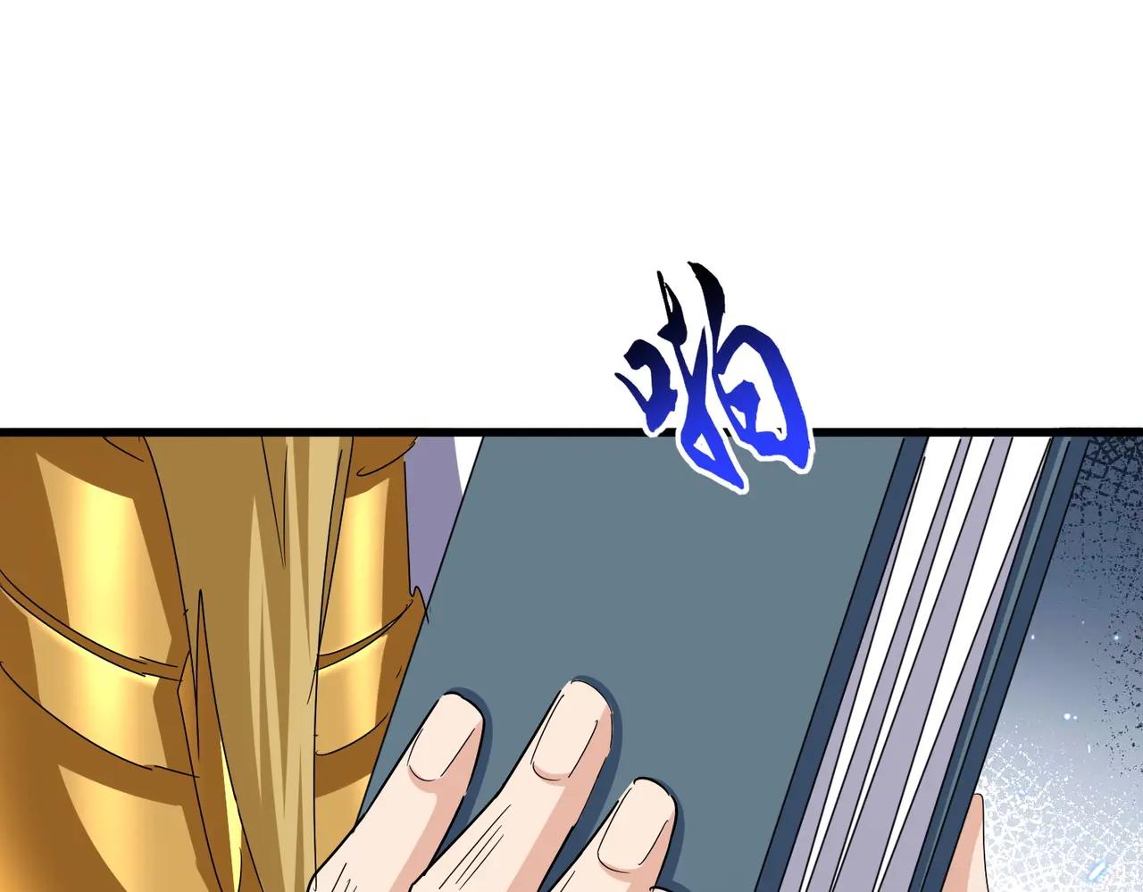 第662话 差距 第50页