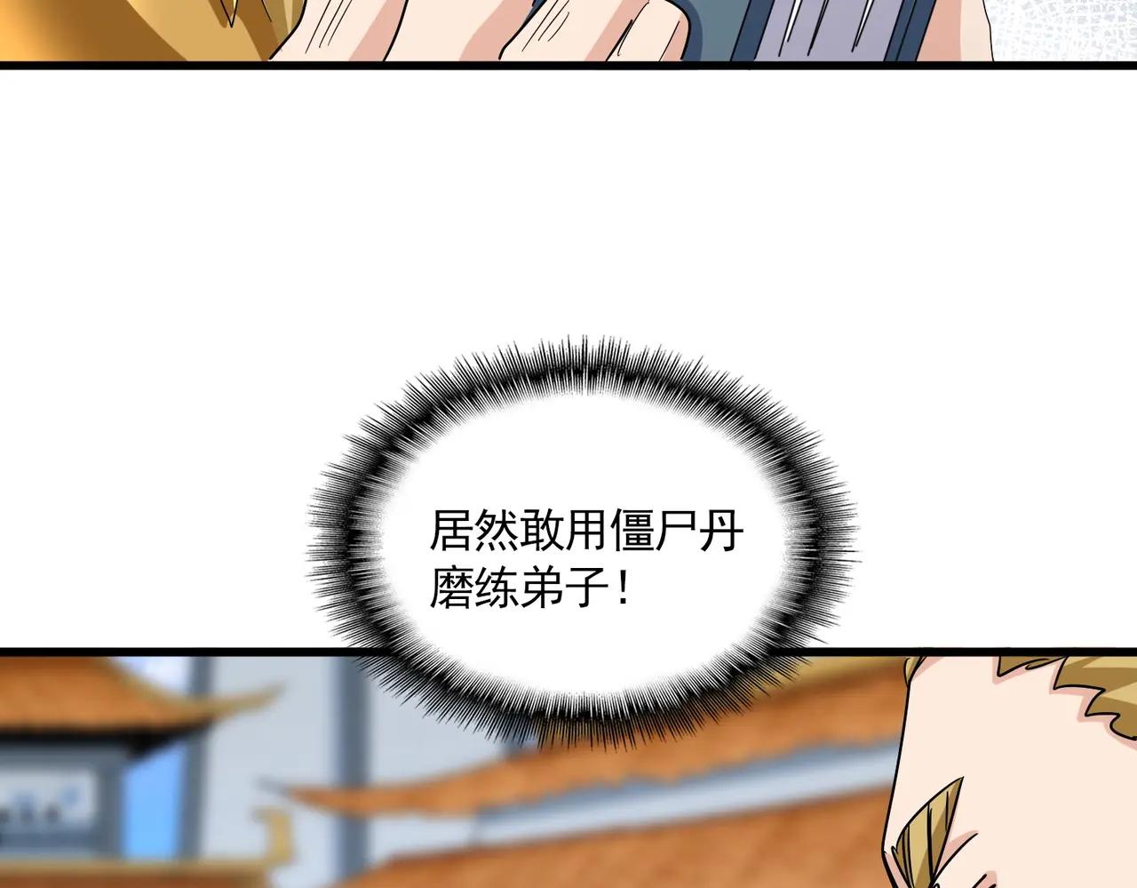 第662话 差距 第51页