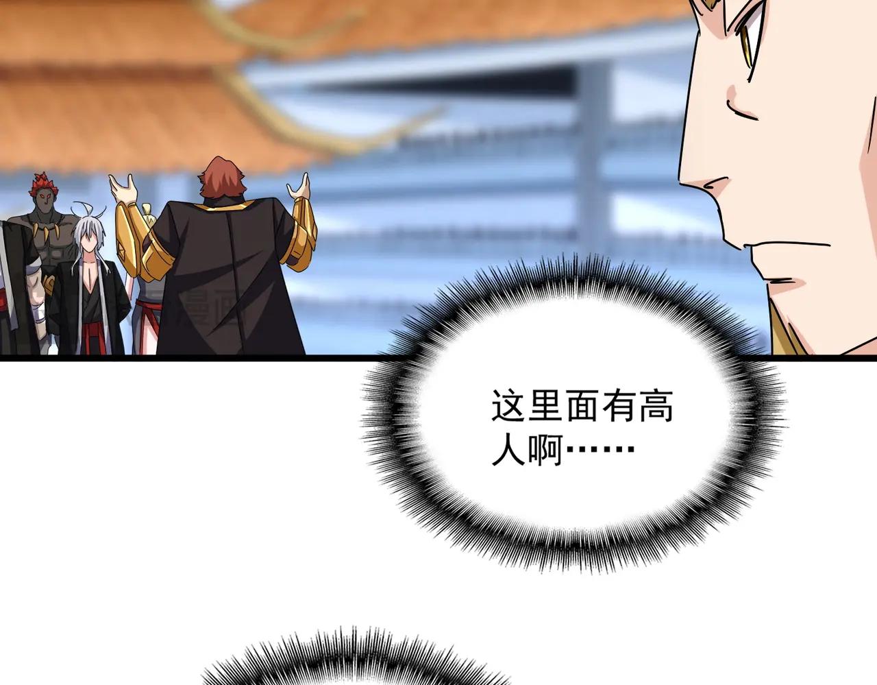 第662话 差距 第52页