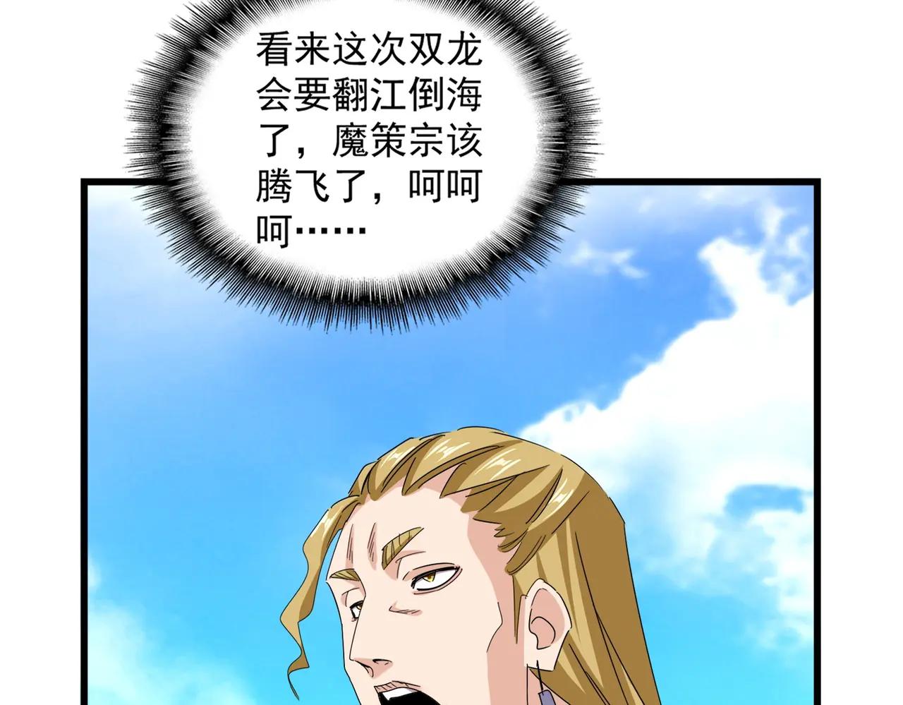 第662话 差距 第53页