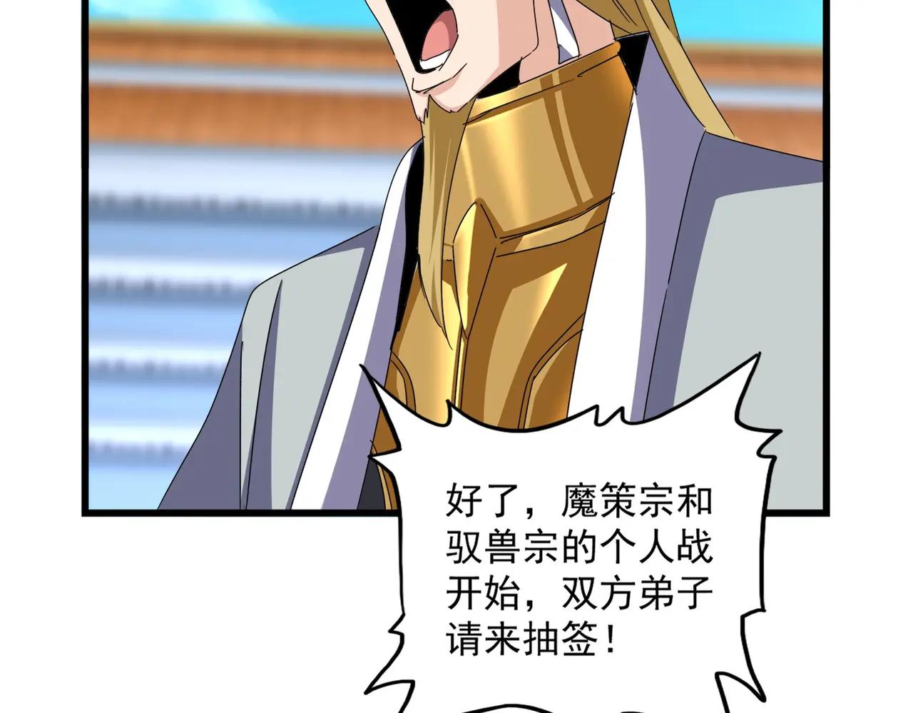 第662话 差距 第54页