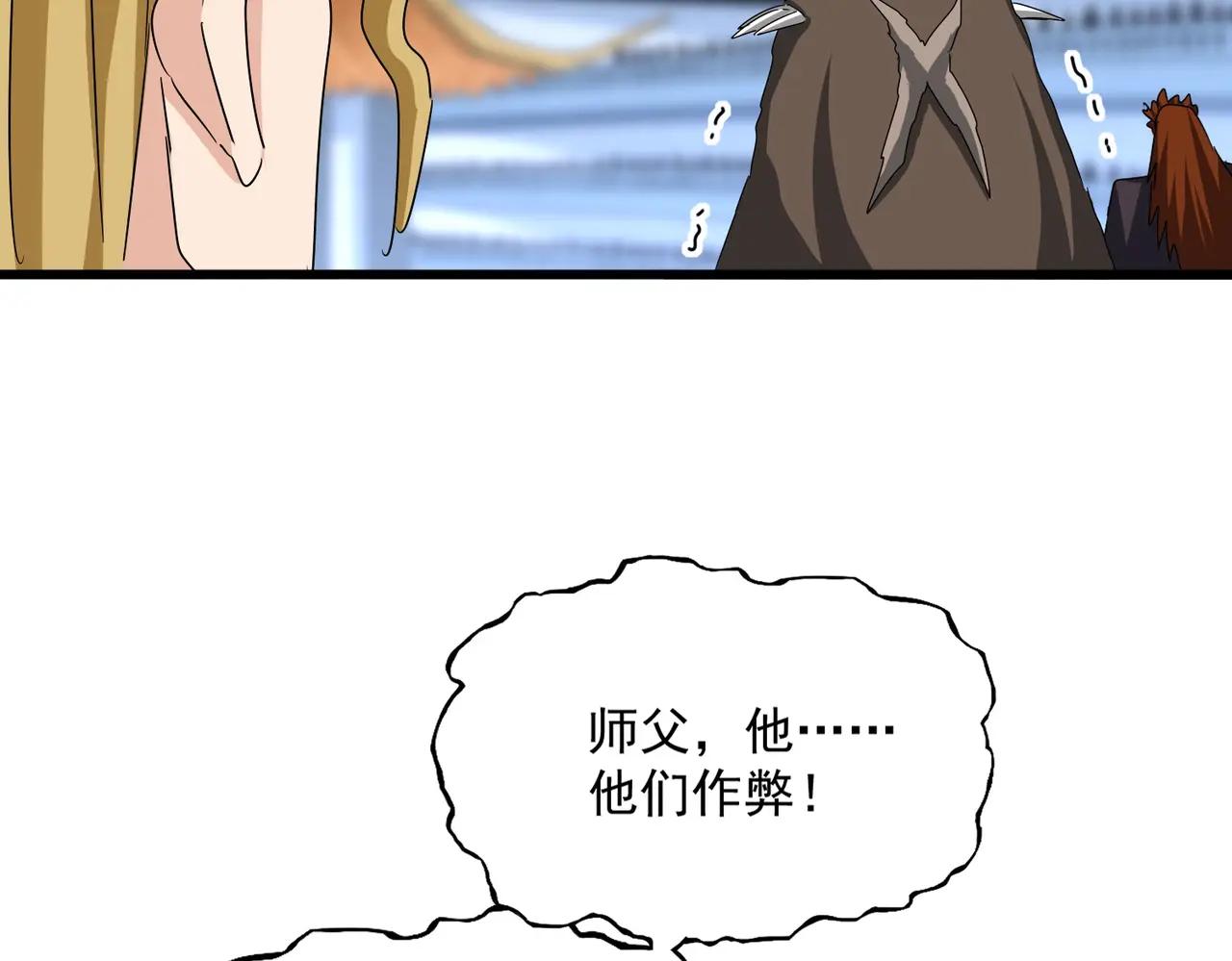 第662话 差距 第56页