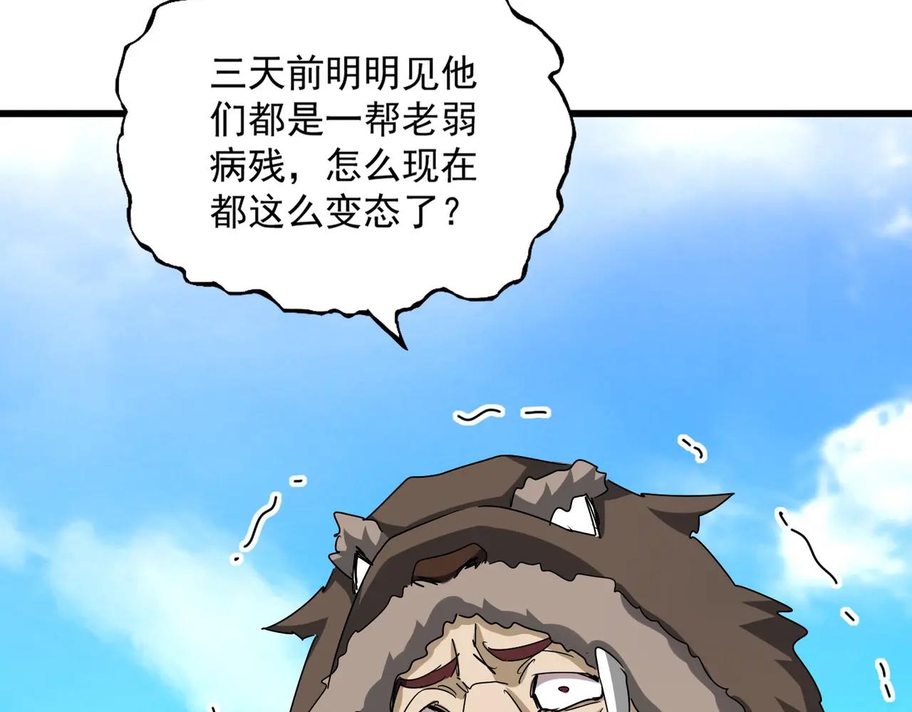 第662话 差距 第57页