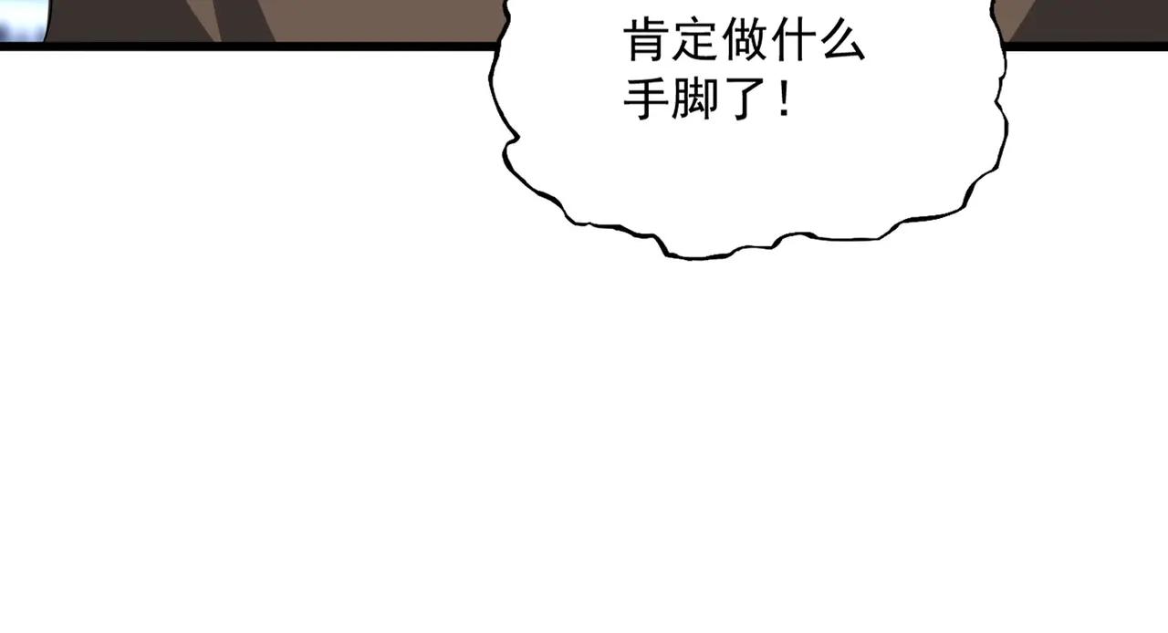 第662话 差距 第59页