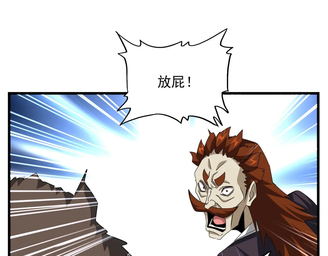 第662话 差距 第60页
