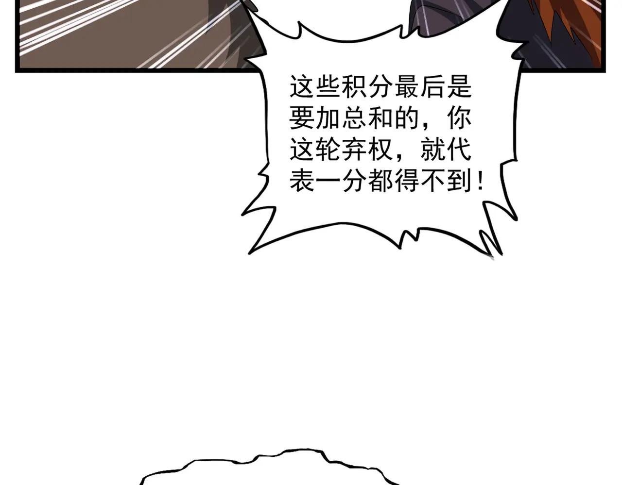 第662话 差距 第61页