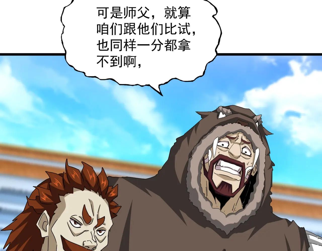 第662话 差距 第62页
