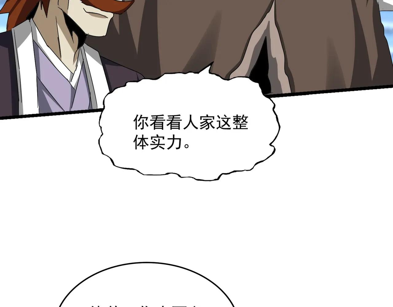 第662话 差距 第63页