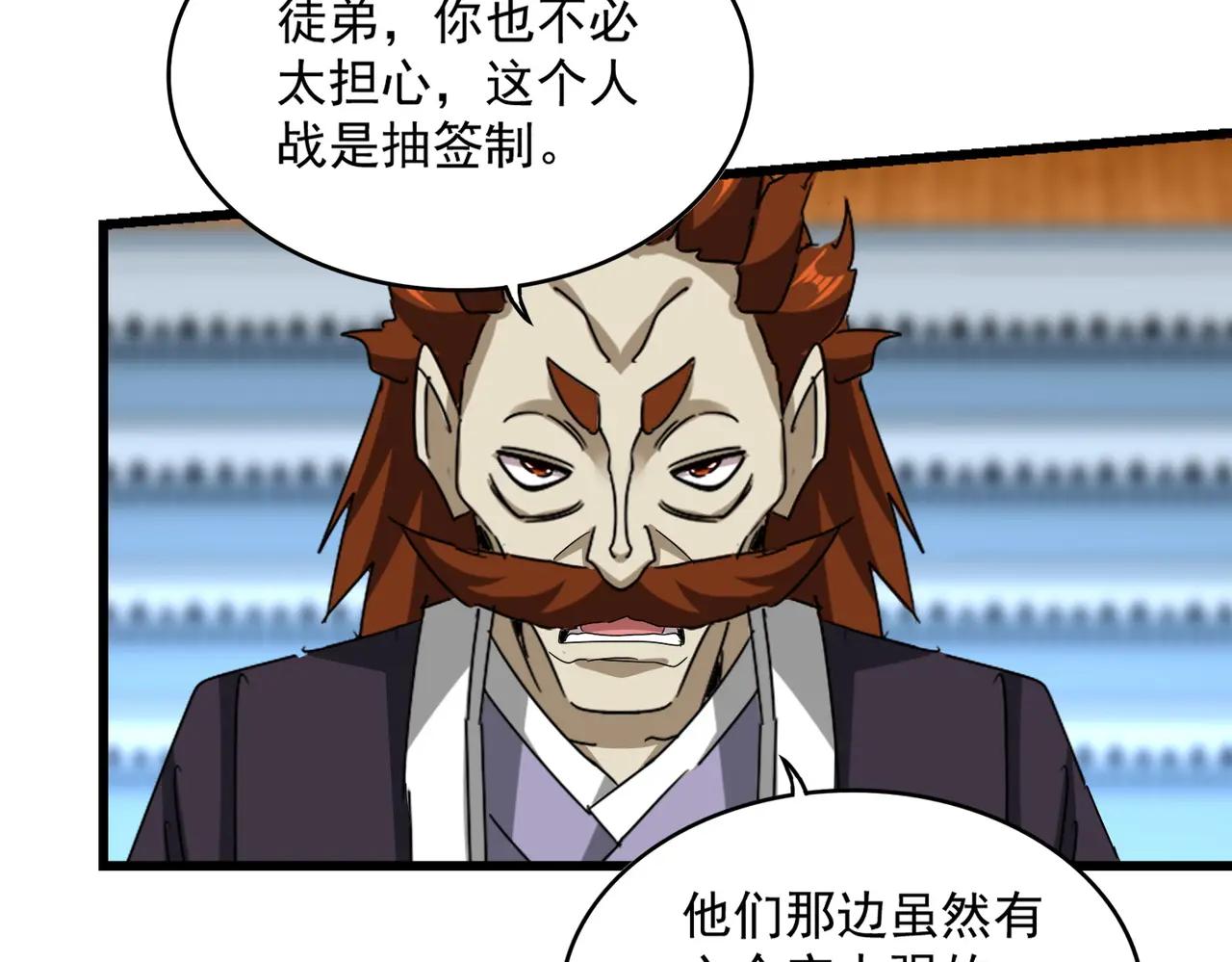 第662话 差距 第64页