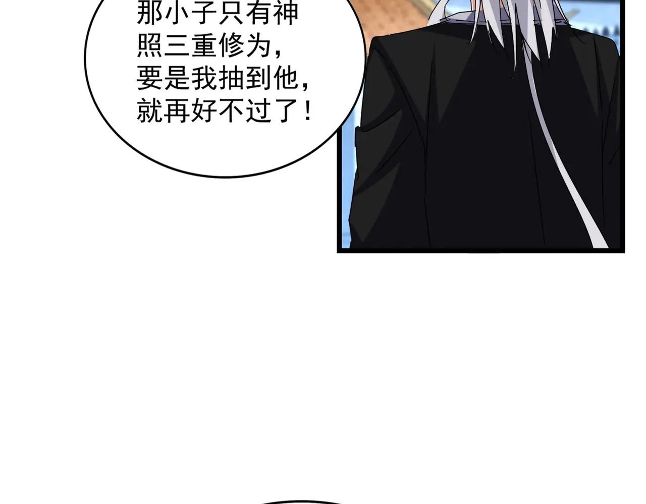 第662话 差距 第67页