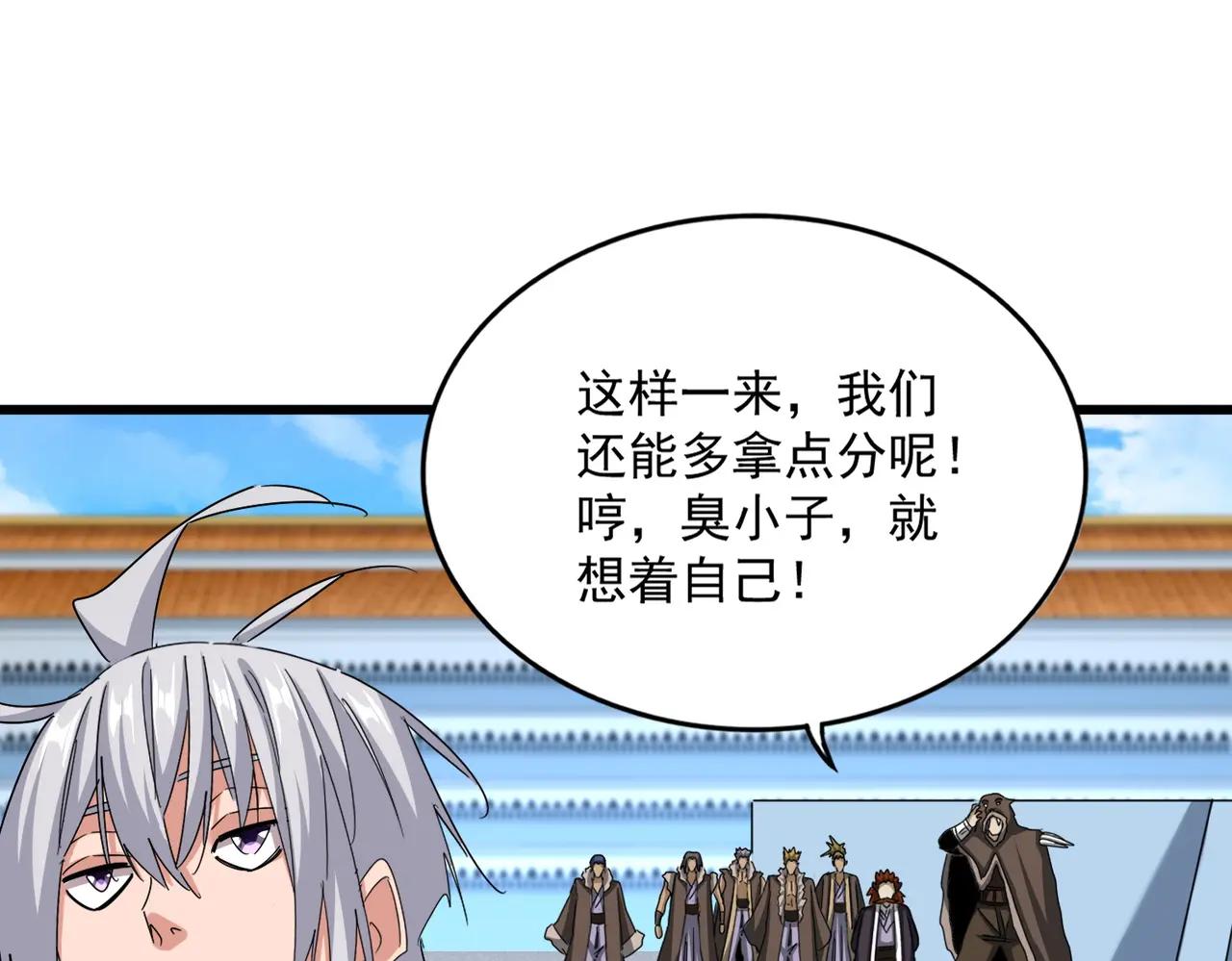 第662话 差距 第70页