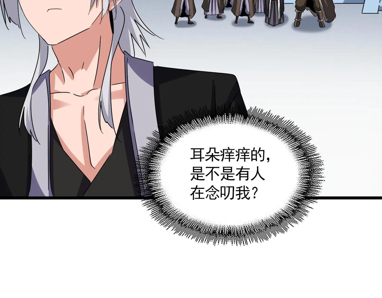 第662话 差距 第71页