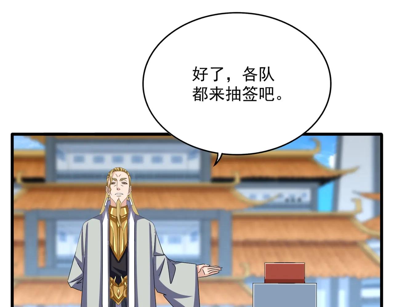 第662话 差距 第72页