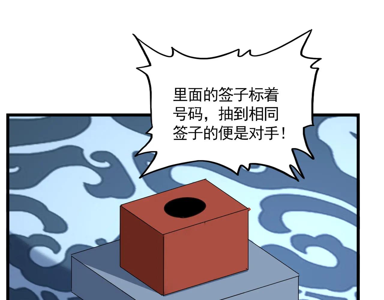 第662话 差距 第74页