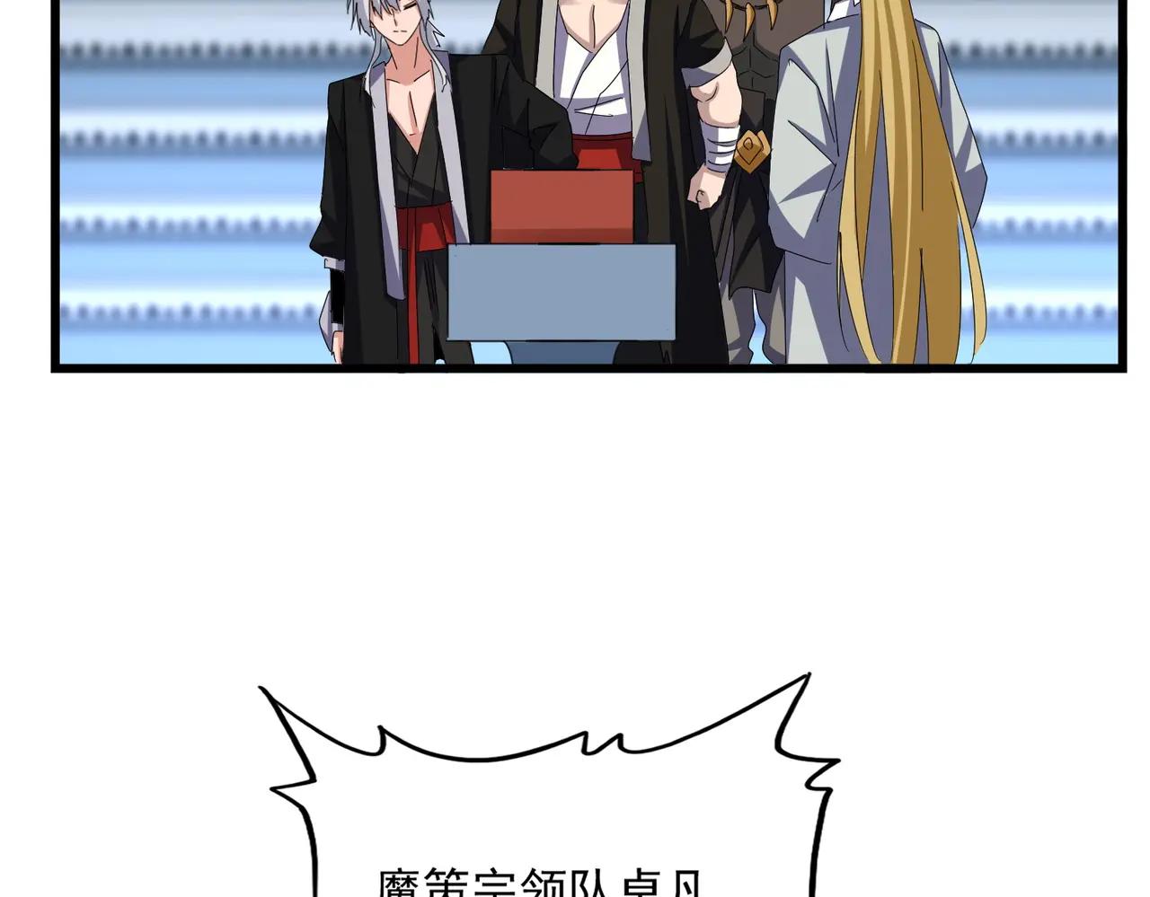 第662话 差距 第76页