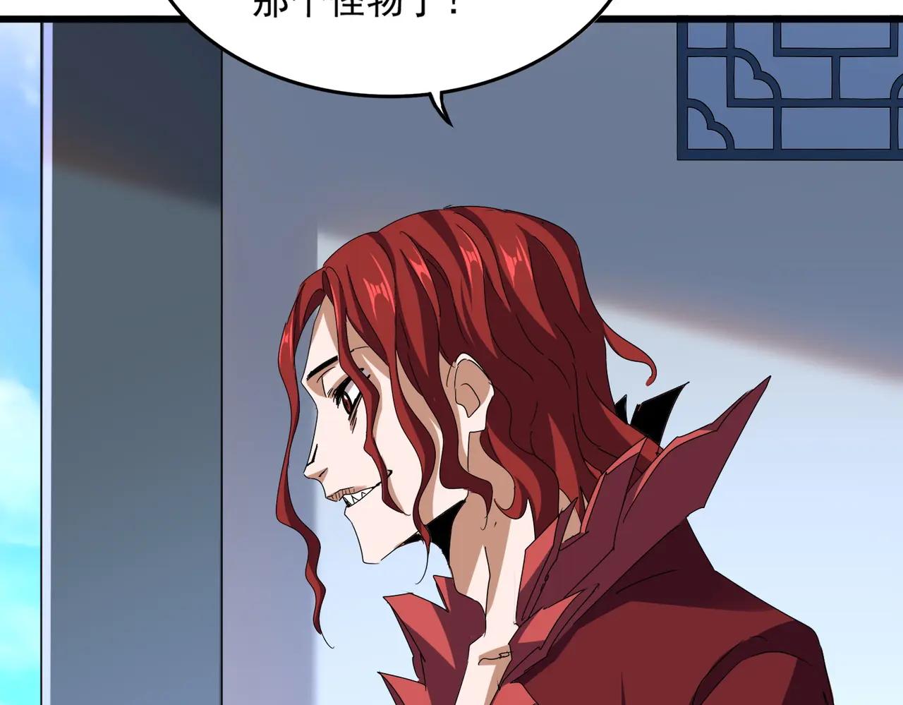 第662话 差距 第79页