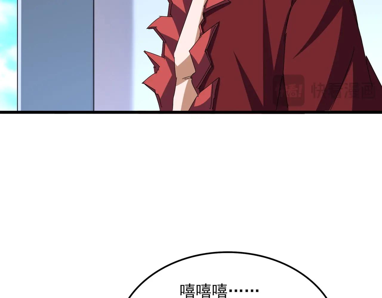 第662话 差距 第80页